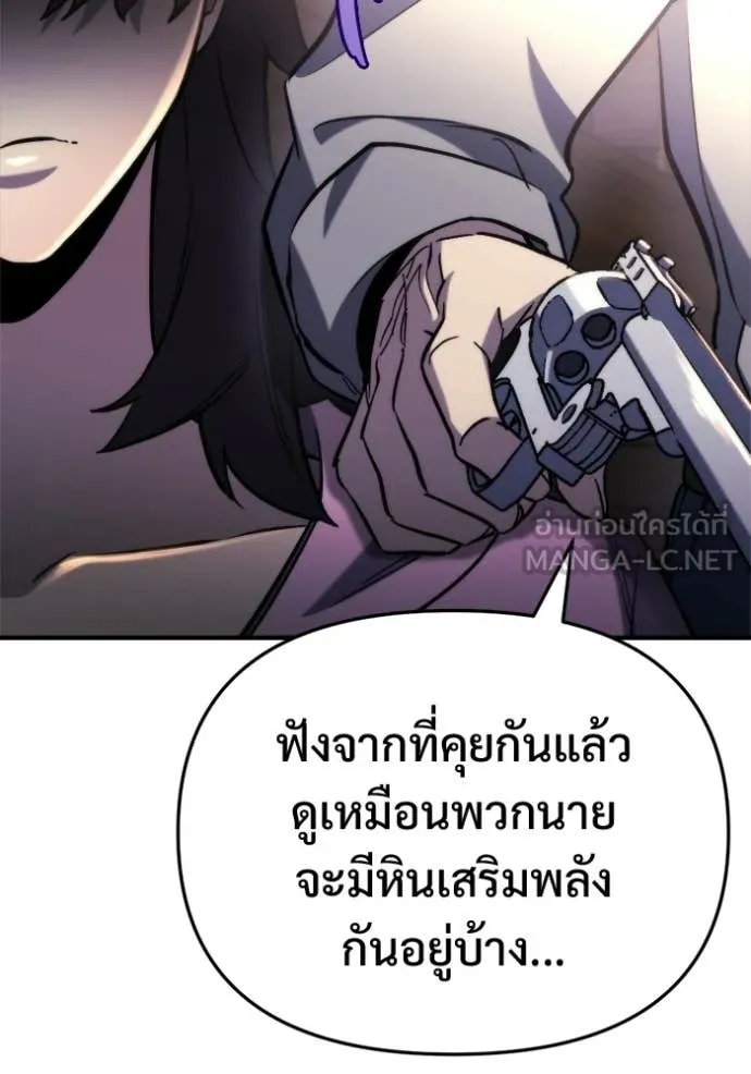 โกดังลับหลังโลกแตก ตอนที่ 60 รูปที่ 48