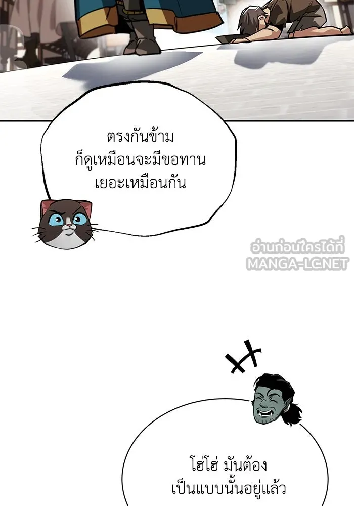 ชีวิตพลิกผันของลอร์ดผู้เกียจคร้าน ตอนที่ 62 แชมป์เปี่ยนดินแดนแห่งการพิสูจน รูปที่ 27