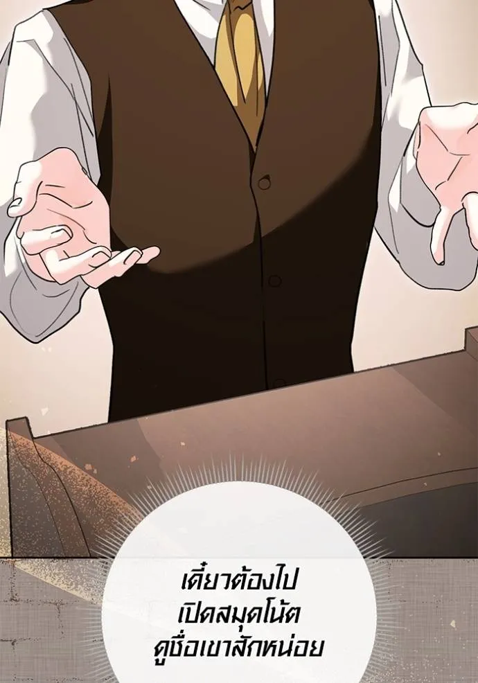 ออร่าดาราอัจฉริยะ ตอนที่ 33 รูปที่ 77