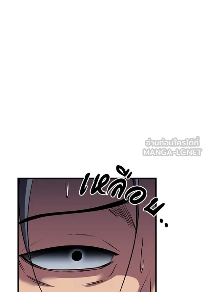 เรียกฉันว่าพระเจ้า ตอนที่ 49 รูปที่ 112