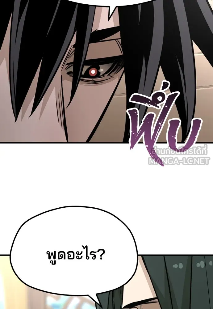 เส้นทางสู่เทพมาร ตอนที่ 33 รูปที่ 186