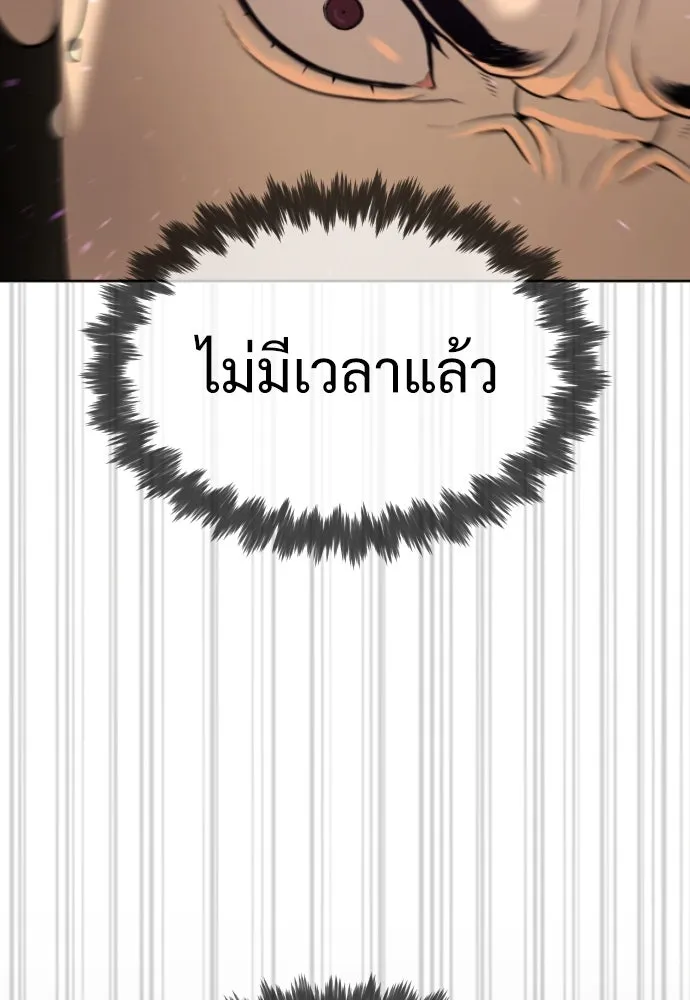 นักฆ่าย้อนวัย ตอนที่ 30 รูปที่ 212