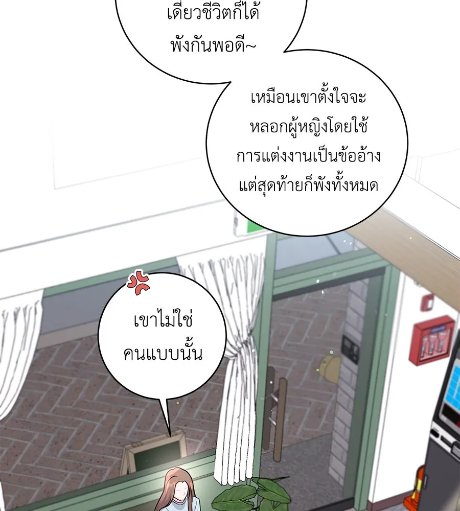 คิมหันต์นิรันดร ตอนที่ 19 รูปที่ 128