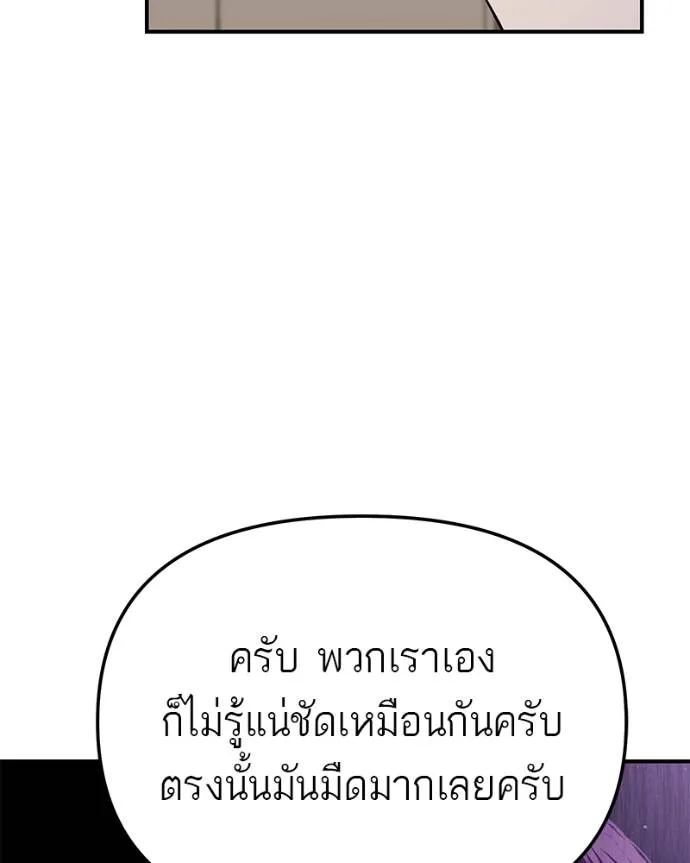 โทษที พื้นที่นี้ ตอนที่ 8 รูปที่ 124