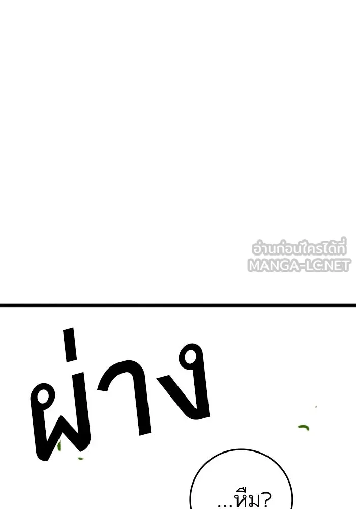 Reality Quest ตอนที่ ตอนพิเศษ  วอลนัตของฮาโดวาน รูปที่ 51