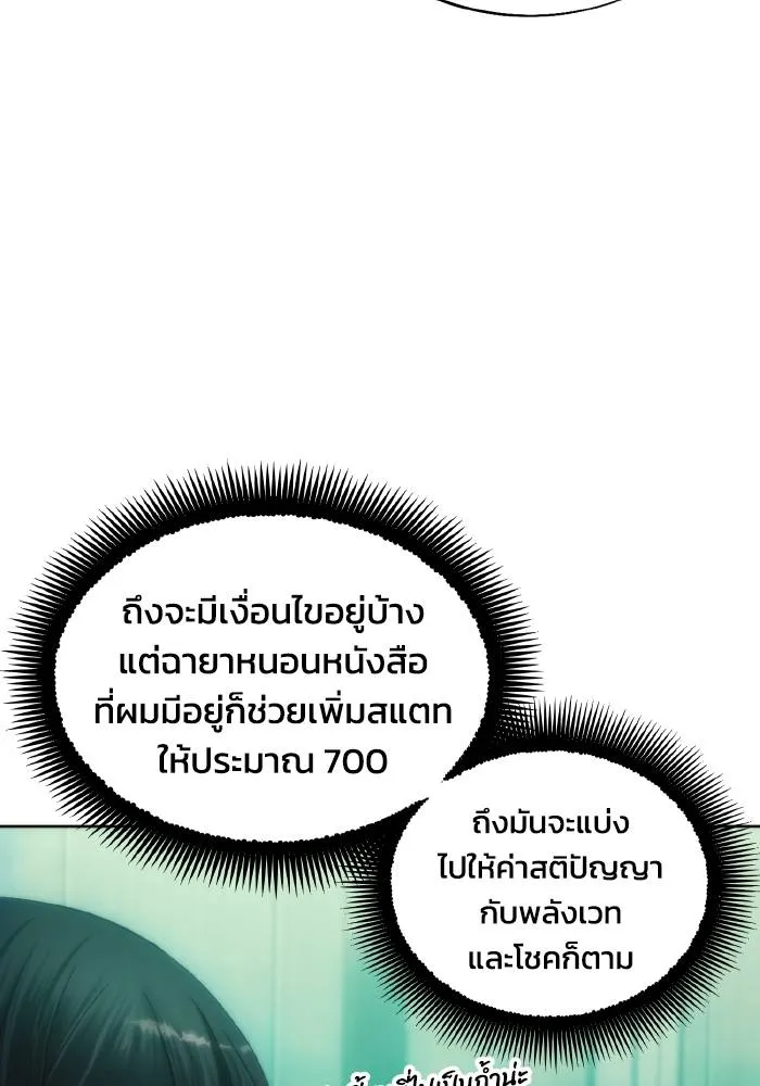 ศึกชิงบัลลังก์เทพเจ้ ตอนที่ 77 รูปที่ 53