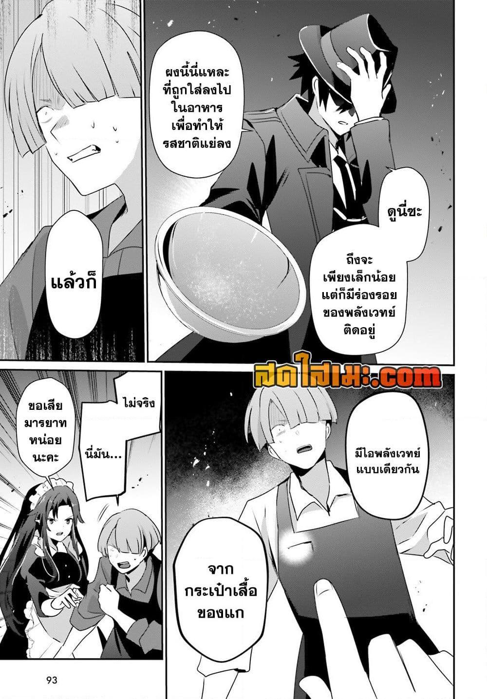 Manga-lc-com อ่านมังงะ อ่านการ์ตูน ออนไลน์ ฟรี Kage no Jitsuryokusha ni Naritakute! อยากเป็นพลังในเงามืด ตอนที่ 1 2 3 4 5 6 7 8 9 10 11 12 13 14 ฟรี ไม่มีโฆษณา Manga-lc - อ่าน มังงะ อ่าน การ์ตูน ออนไลน์ อ่านมังงะ ฟรี