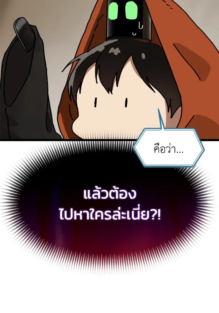 มัมหมีจ๋าหนูมาแบ๊ว ตอนที่ 11 รูปที่ 35