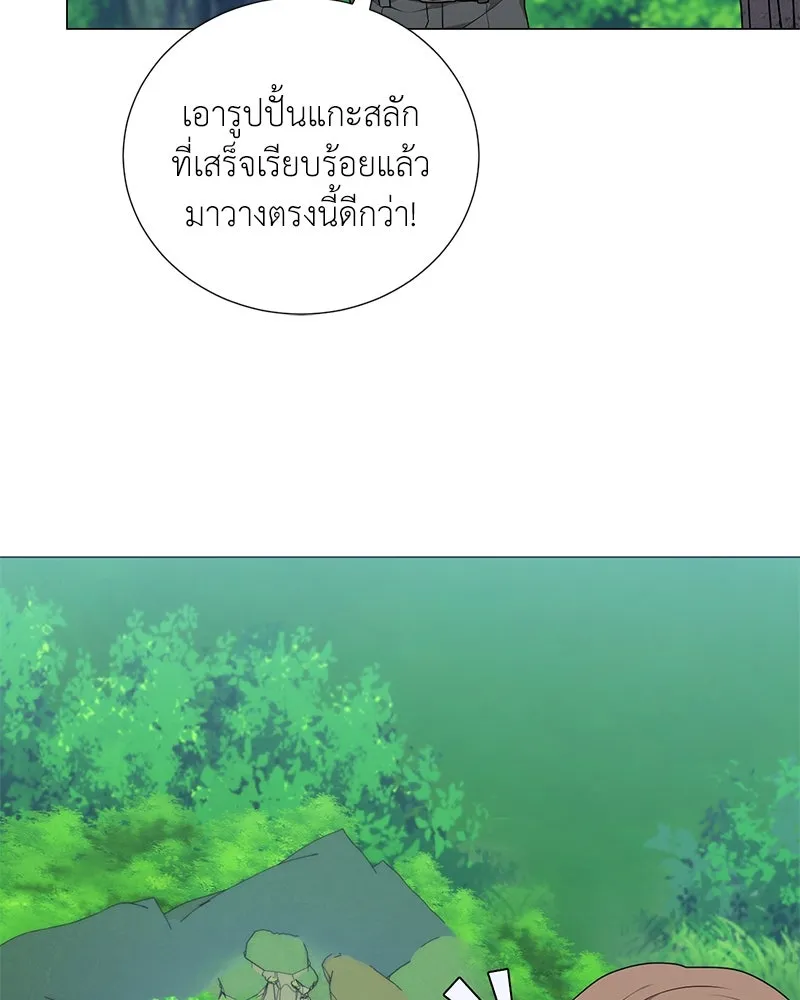 คนสวนโลกฮันเตอร์ ตอนที่ 46 รูปที่ 71