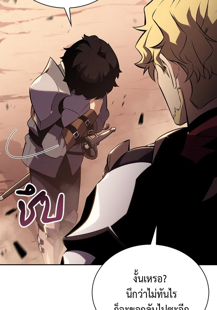 ลูกชายคนเล็กของดยุกคือมือสังหาร ตอนที่ 7 รูปที่ 14