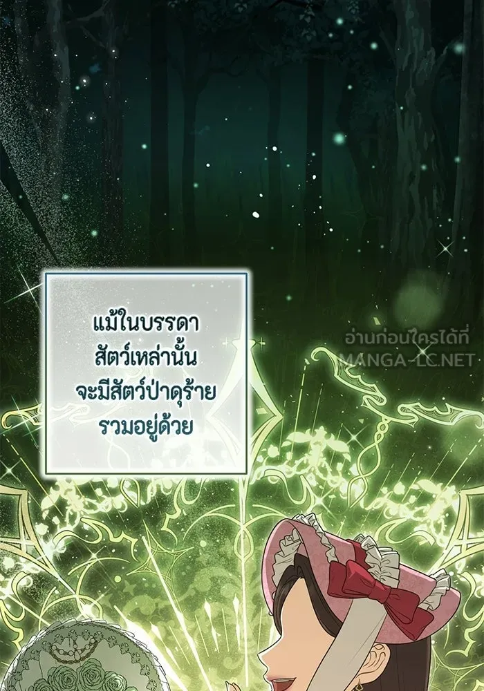 ละครชีวิตลิขิตรัก ตอนที่ 31 รูปที่ 30