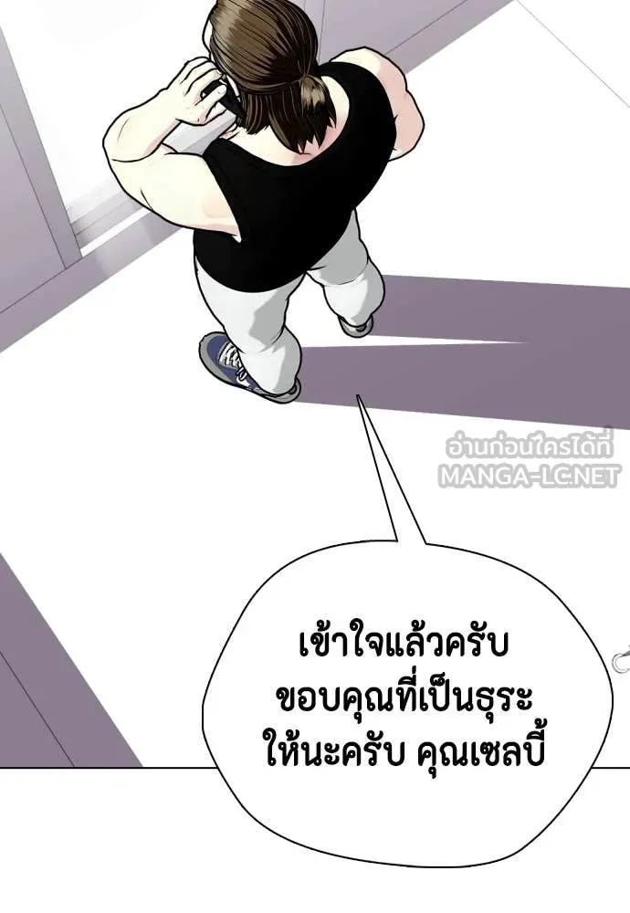 หมาหัวเน่า ตอนที่ 131 รูปที่ 26