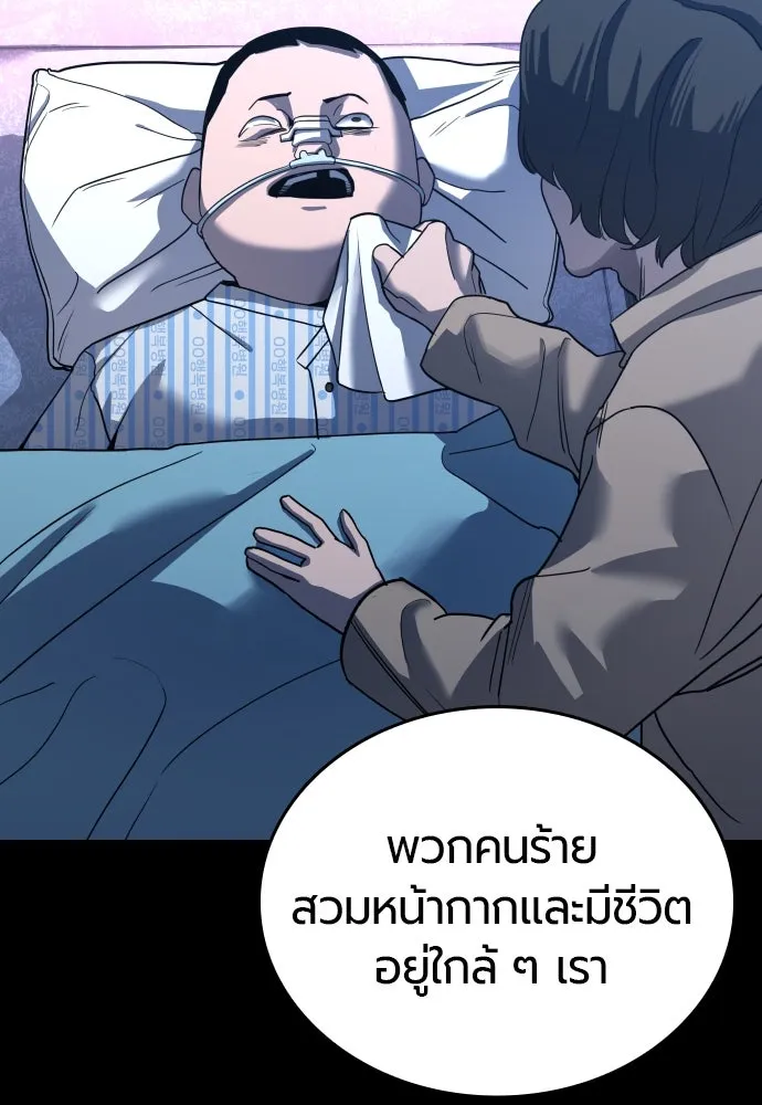 มือพิพากษา ตอนที่ บทนำ รูปที่ 29