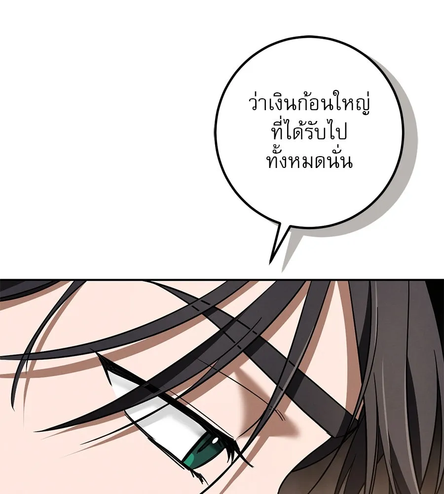 เรือนจำรัก ตอนที่ 31 รูปที่ 23