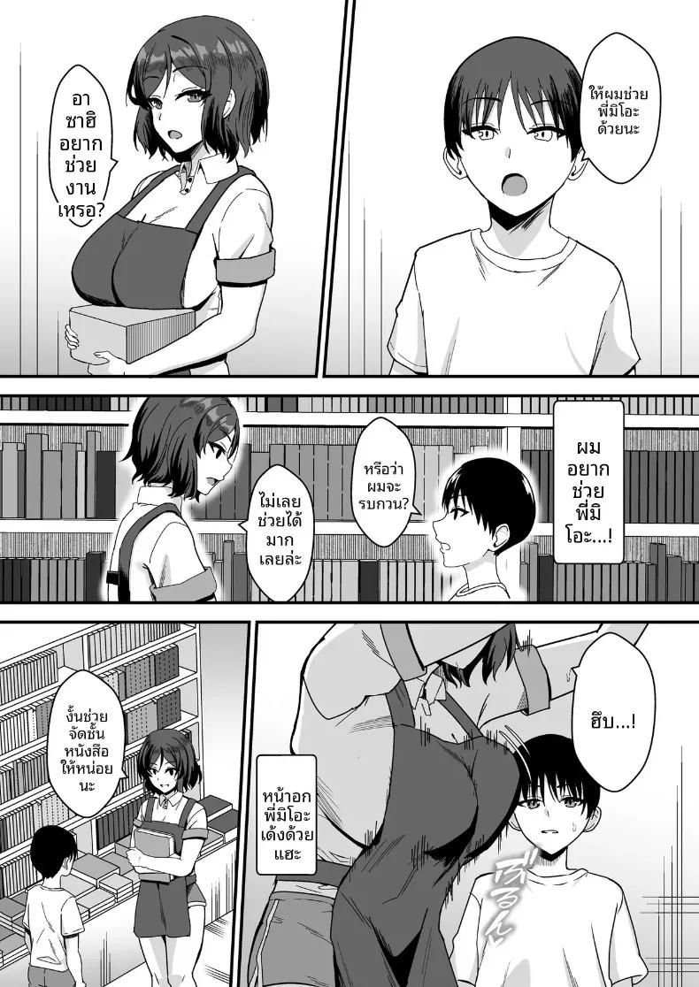Doujin-Lc- อ่าน โดจิน มังฮวา เกาหลี ญี่ปุ่น จีน แปลไทย ตกหลุมรักพี่สาวร้านหนังสือ (Shinyashiki) ตอนที่ 1 2 3 4 5 6 7 8 9 10 11 12 13 14 ฟรี ไม่มีโฆษณา อ่าน โดจิน Manhwa เกาหลี ญี่ปุ่น จีน เรามีครบ คัดมาให้เน้นๆ โดจิน 18+ รับประกันความฟินโดย  Doujin Lc