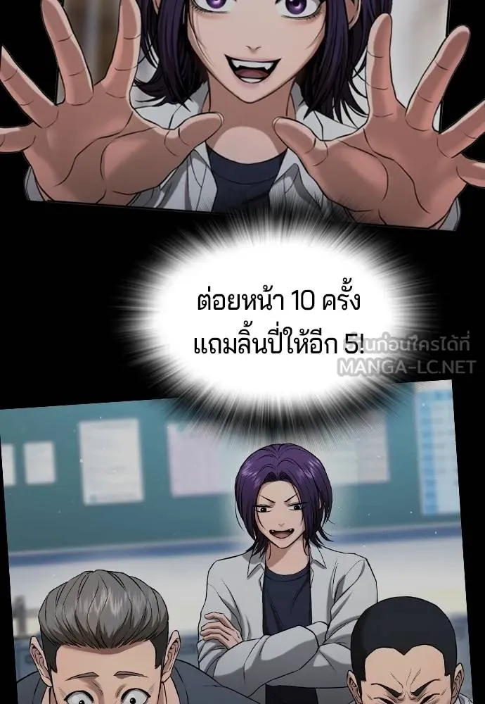 คูเซรา ตอนที่ 23 รูปที่ 133