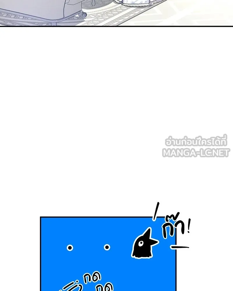 ภารกิจไล่ตามลุค บีเชล ตอนที่ 6 รูปที่ 15