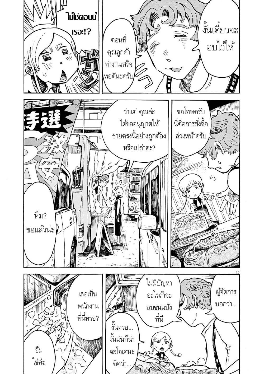 Manga-lc-com อ่านมังงะ อ่านการ์ตูน ออนไลน์ ฟรี Kurukuru Kuruma Mimura Pan ตอนที่ 1 2 3 4 5 6 7 8 9 10 11 12 13 14 ฟรี ไม่มีโฆษณา Manga-lc - อ่าน มังงะ อ่าน การ์ตูน ออนไลน์ อ่านมังงะ ฟรี