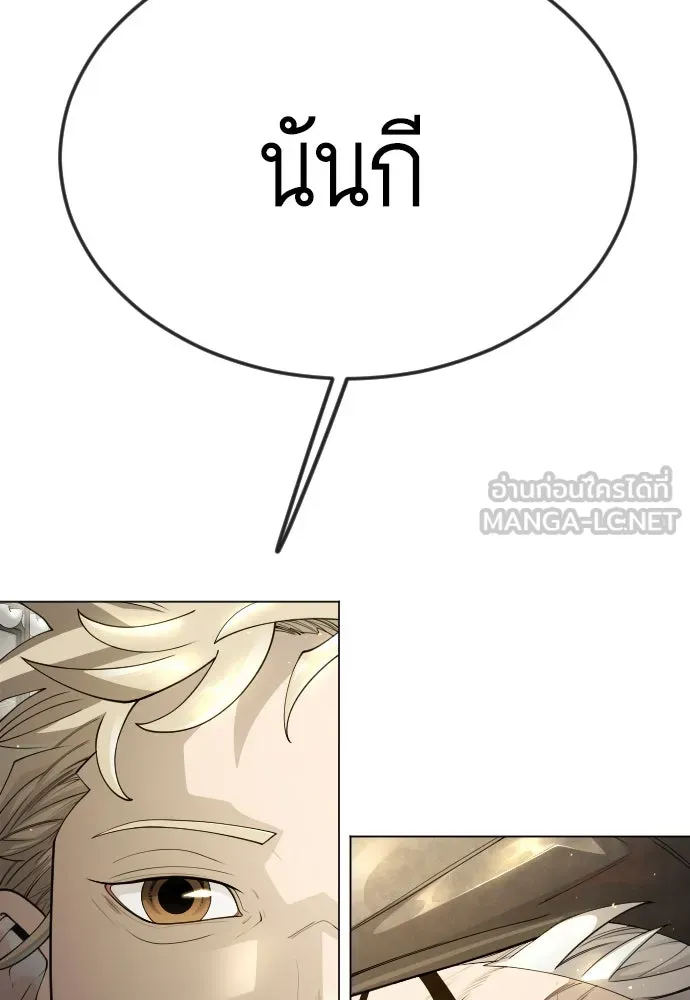 ยุคแห่งยอดมนุษย์ ตอนที่ 97 รูปที่ 81