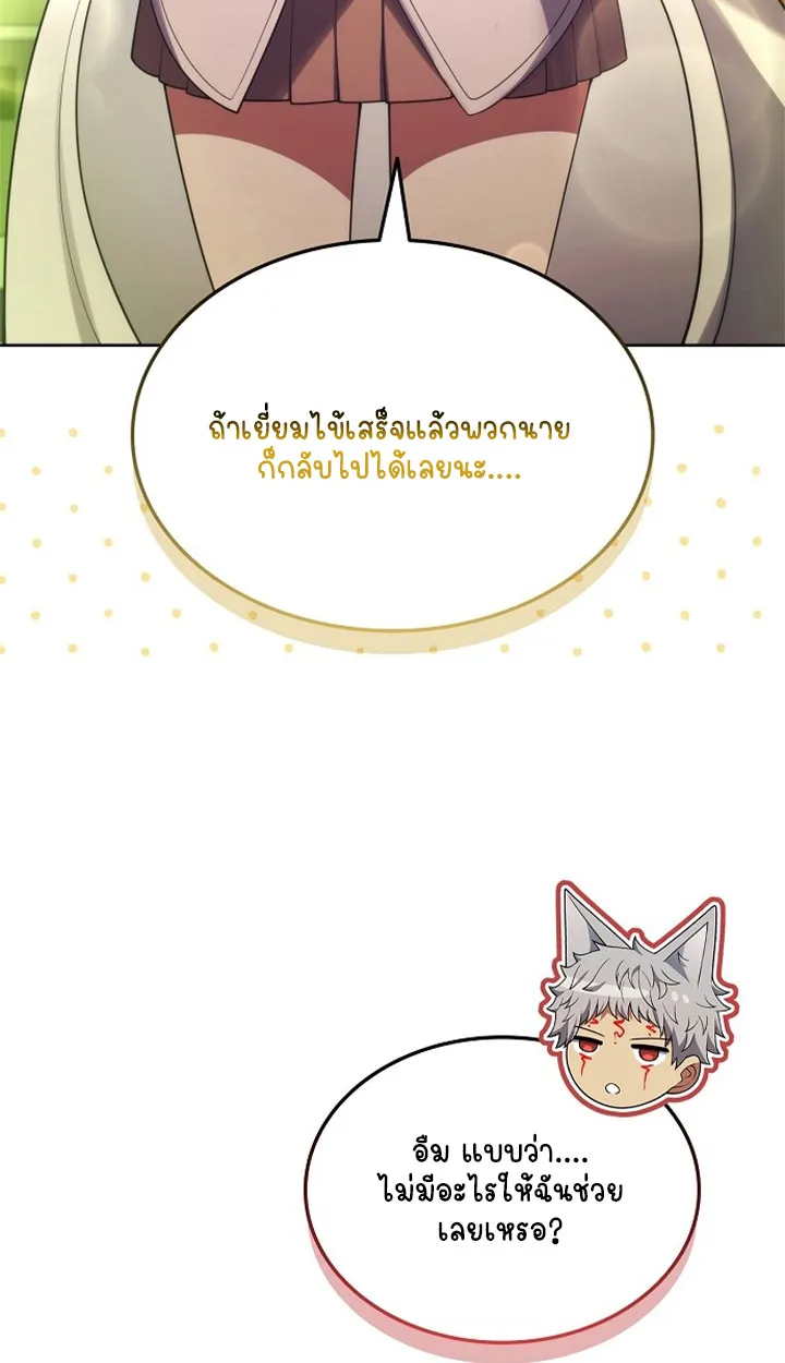 Part-Time Grim Reaper ตอนที่ ตอนที่ 38 รูปที่ 32