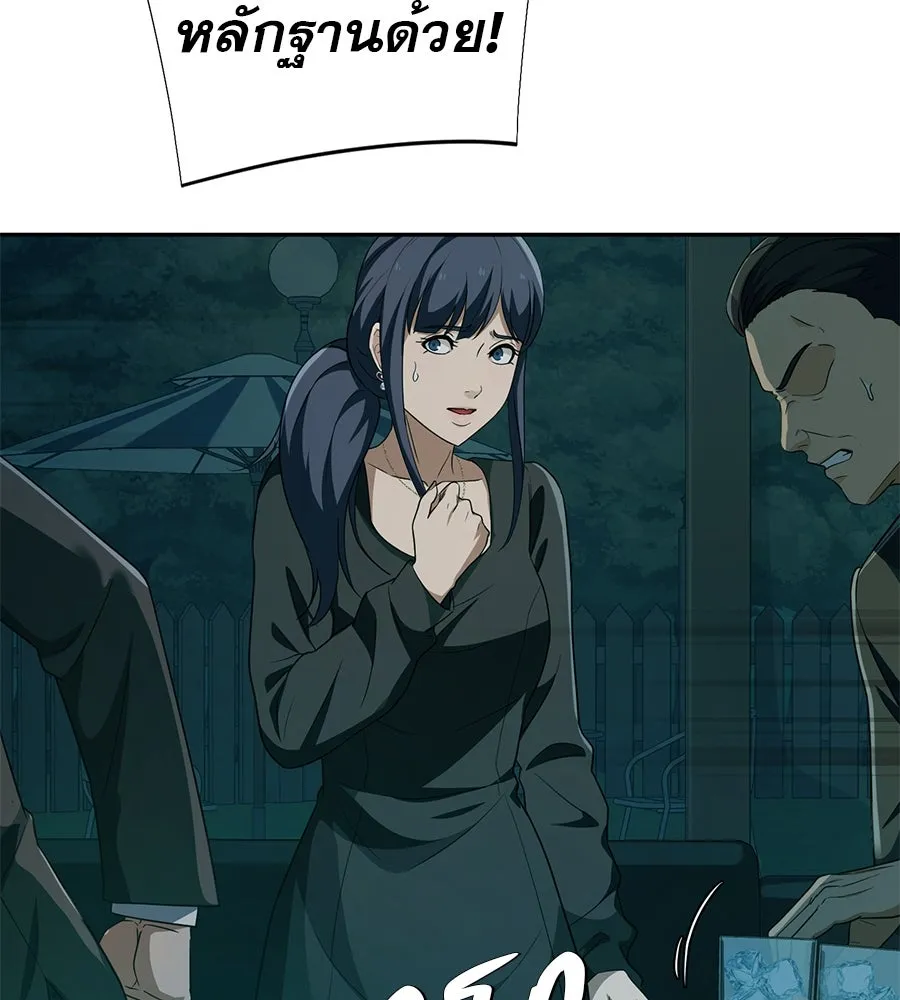 คอลเซ็นเตอร์เปลี่ยนชีวิต ตอนที่ 47 จุดเดือด รูปที่ 43