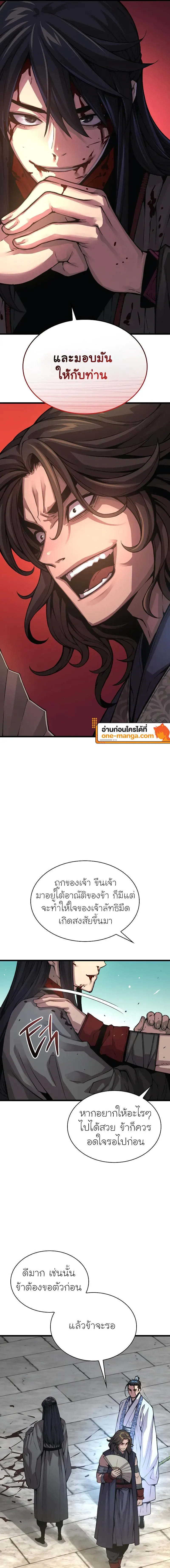 Myst Might Mayhem ตอนที่ ตอนที่ 91 รูปที่ 21