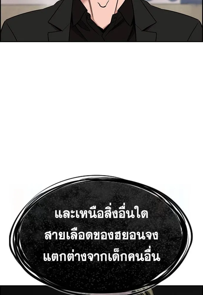 การศึกษาที่แท้จริง ตอนที่ 172 รูปที่ 38