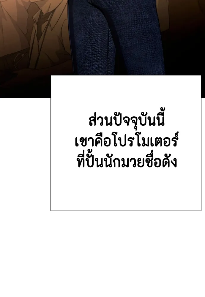หมาหัวเน่าเก๋าเกินไป ตอนที่ 71 รูปที่ 110