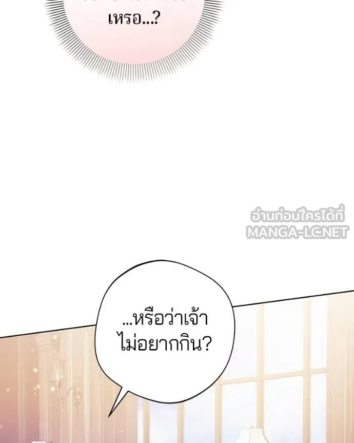 ถ้าเป็นนางร้าย ตอนที่ 44 รูปที่ 62