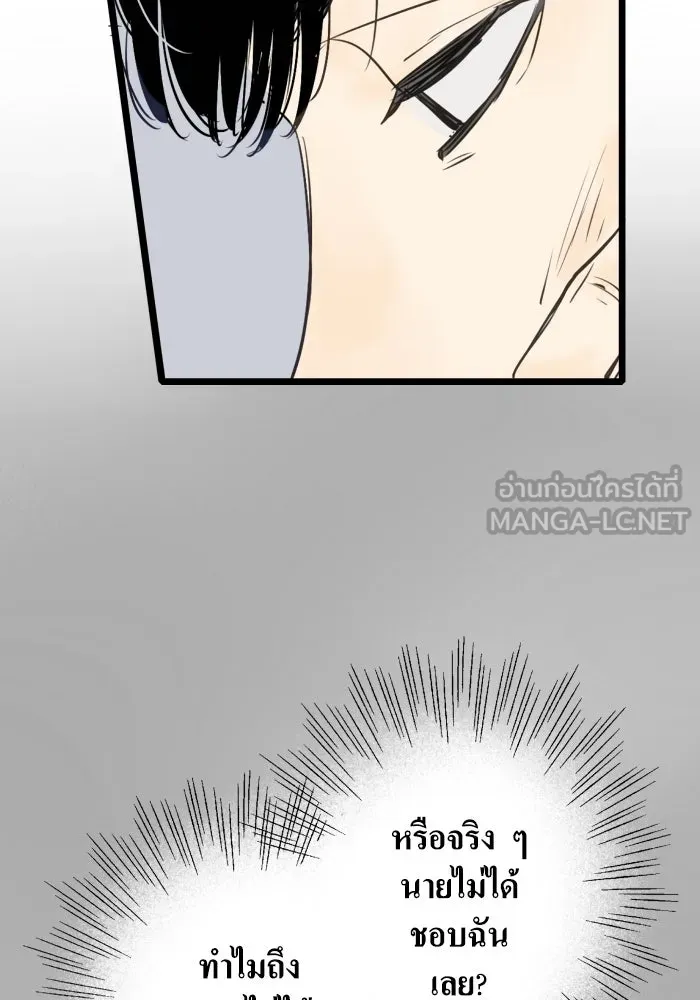 ฉันเปล่าร้องไห้ซะหน่อย ตอนที่ 38 รูปที่ 45