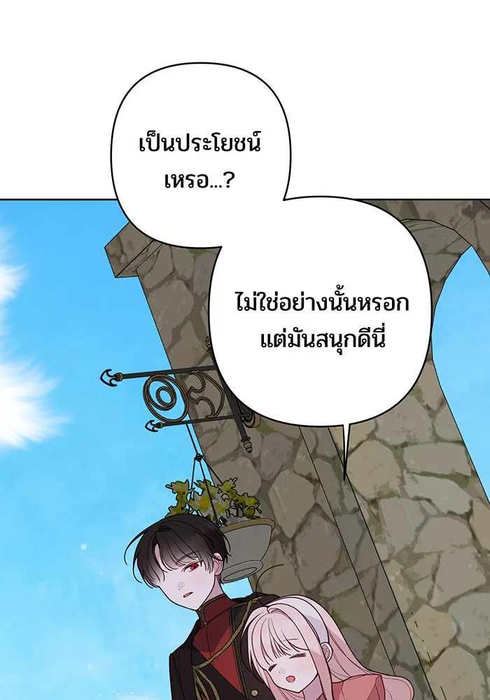 หนูน้อยทรราช ตอนที่ 93 รูปที่ 49