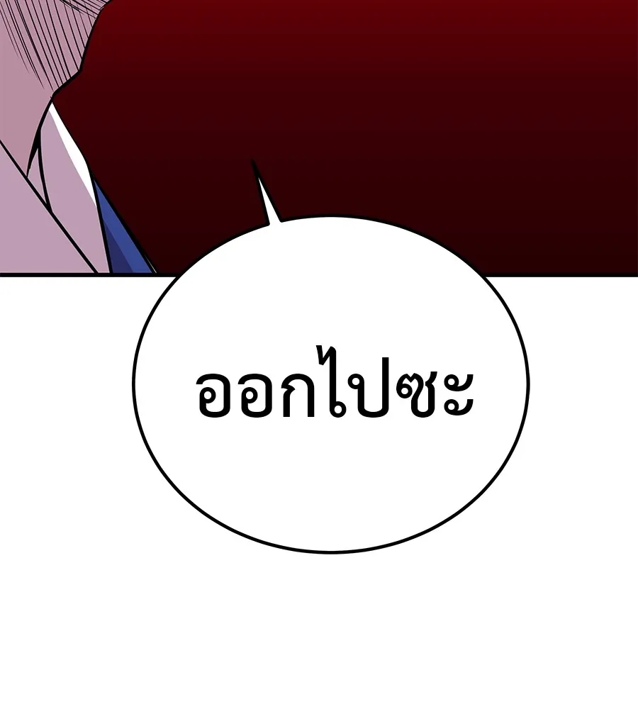 เรียกฉันว่าพระเจ้า ตอนที่ 3 ผู้ต้องการเป็นพระเจ้า รูปที่ 124