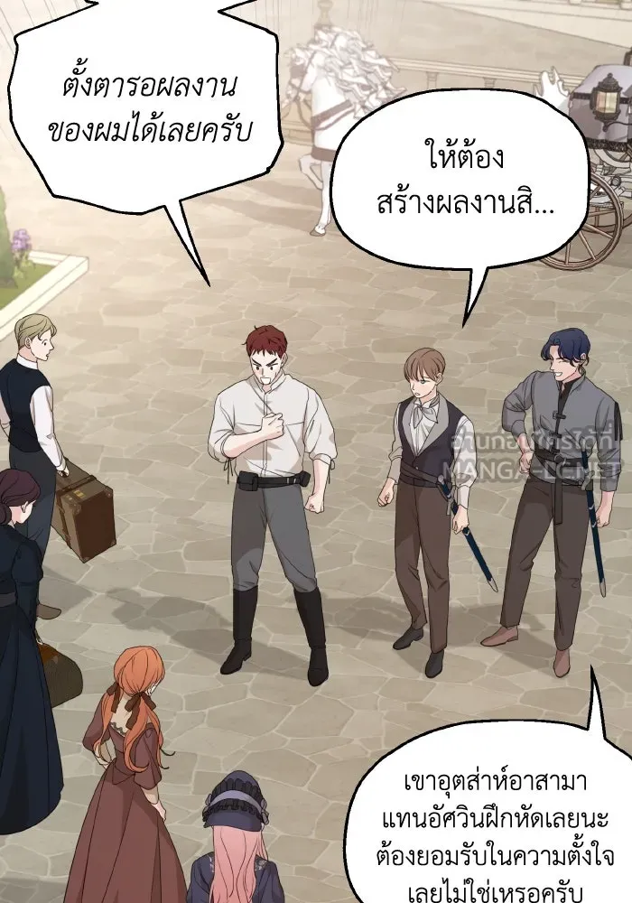 ครอบครัวสามีเห็นทีจะคลั่งรัก ตอนที่ 63 รูปที่ 27