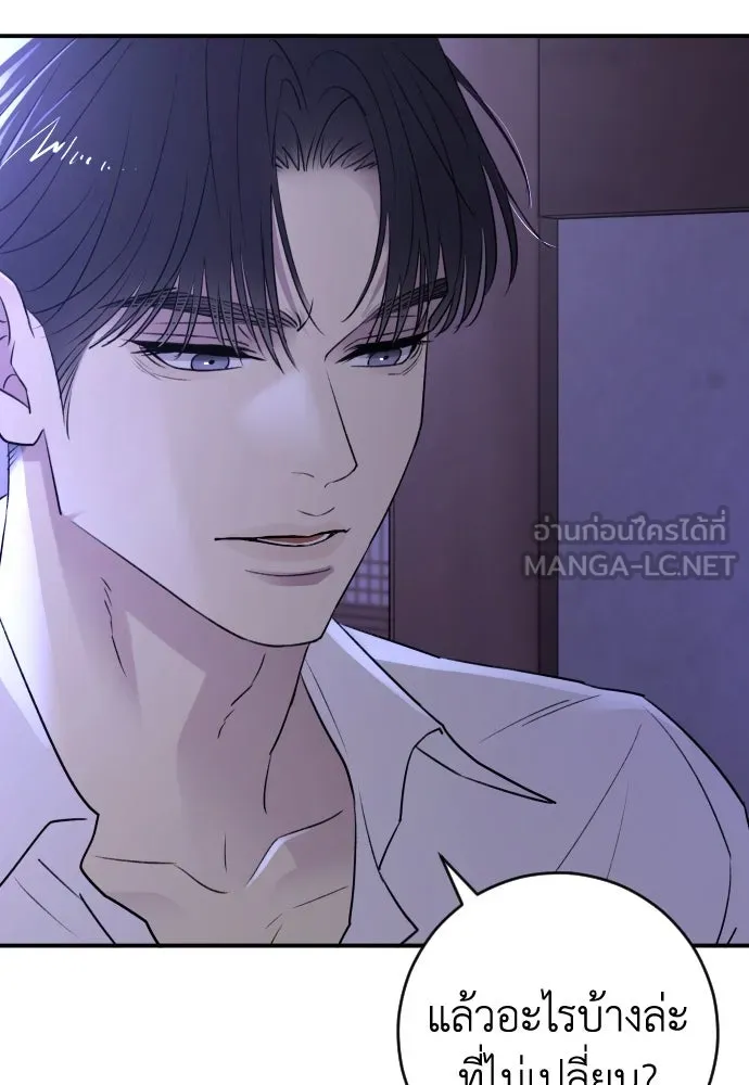 รักไร้ราคา ตอนที่ 36 รูปที่ 93