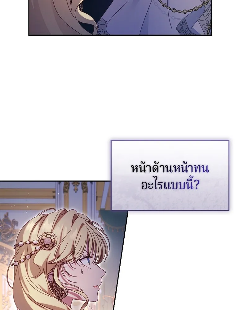 ถ้าเป็นนางร้าย ขอตายดีกว่า ตอนที่ 9 รูปที่ 62