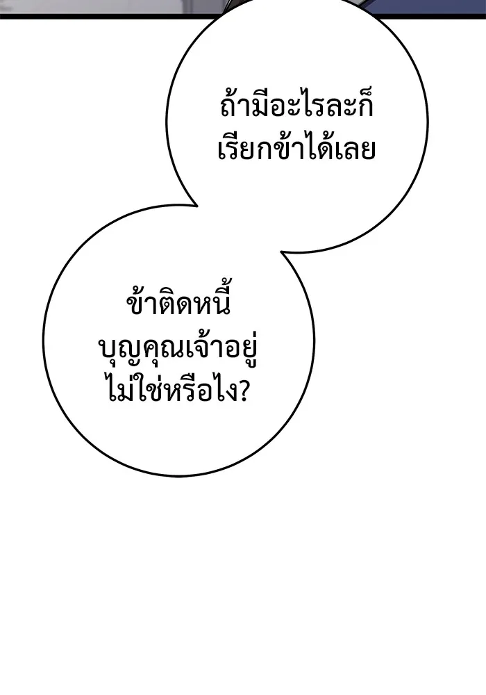 ราชินีนักบู๊ ตอนที่ 42 รูปที่ 11