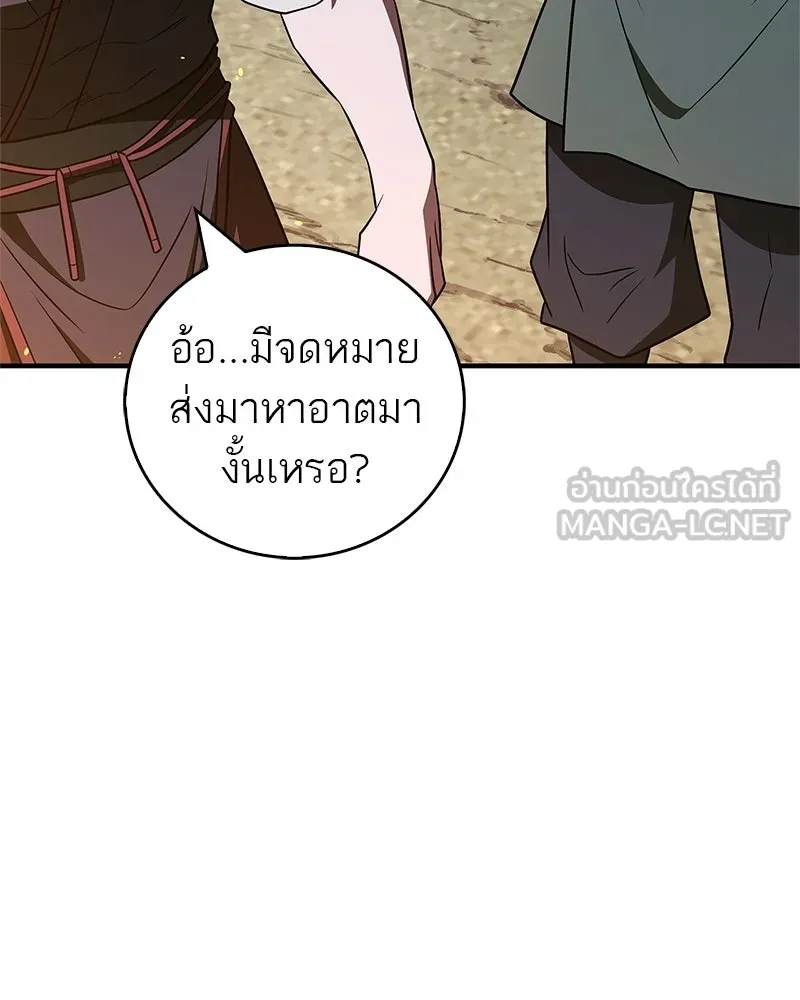 สุดยอดเทรนเนอร์แห่งยุทธภพ ตอนที่ 107 ตระกูลเชกัลล่มสลายแล้ว รูปที่ 63