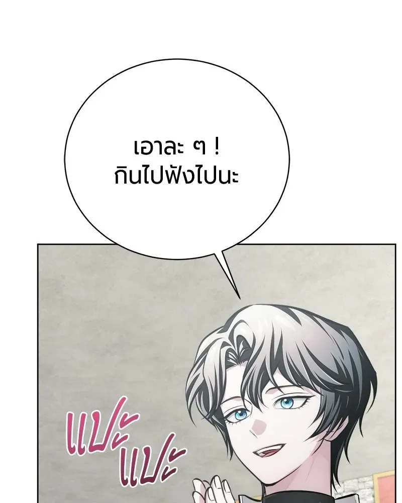 The Magic Tower_s Problem Child ต_วอ_นตรายแห_งหอคอยเวท ตอนที่ ตอนที่ 40 รูปที่ 20