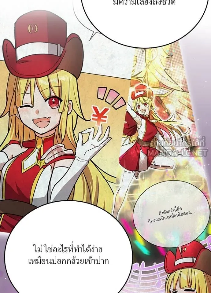 เป้าหมายครั้งที่ 2 ตอนที่ 19 รูปที่ 6