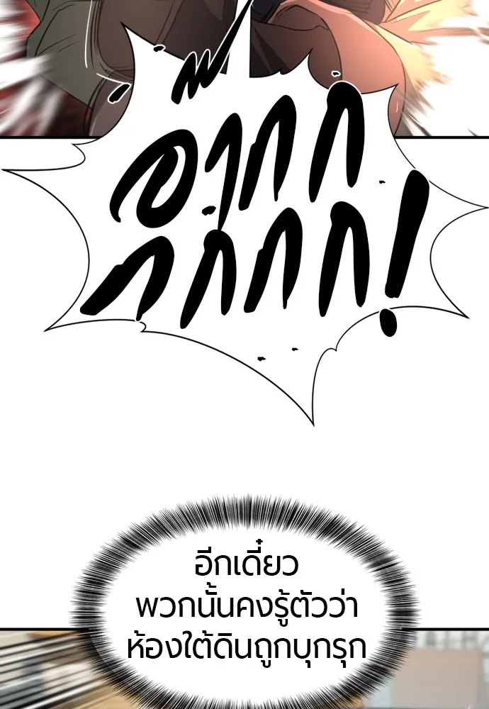 ยอดสถาปนิกผู้พิทักษ์อาณาจักร ตอนที่ 85 รูปที่ 50