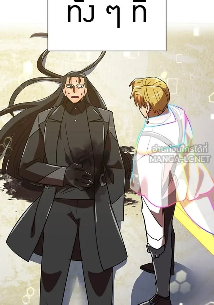 เพลเยอร์เลือดเทวะ ตอนที่ 102 รูปที่ 48