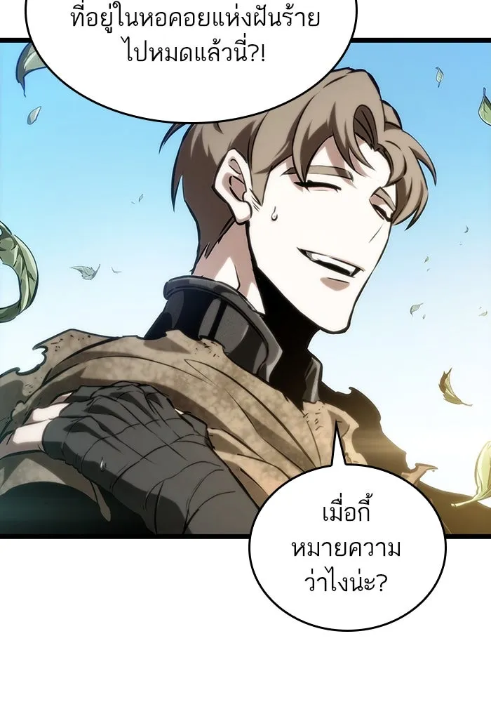 หลังวันสิ้นโลก ตอนที่ 128 รูปที่ 67
