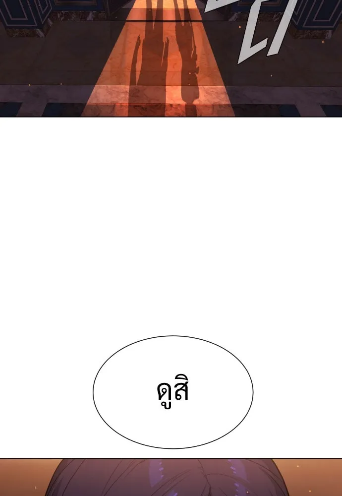 นักฆ่าย้อนวัย ตอนที่ 31 รูปที่ 188