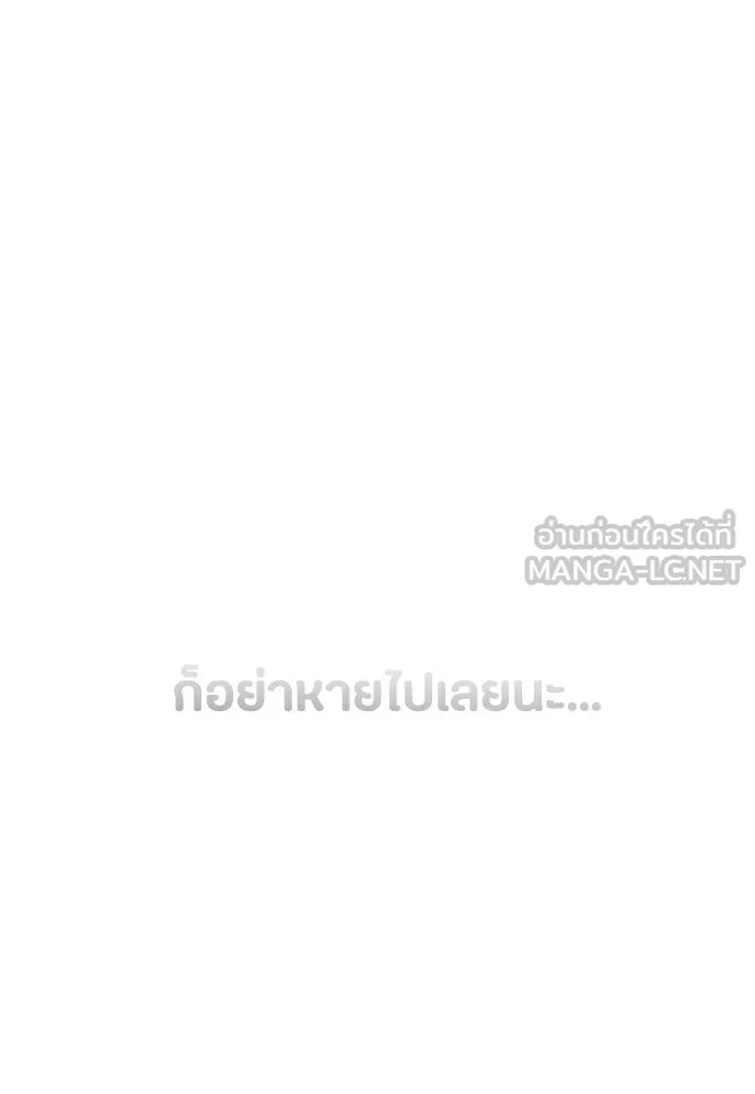 วิธีหนีตายจากนิยายโรคจิต ตอนที่ 48 รูปที่ 48