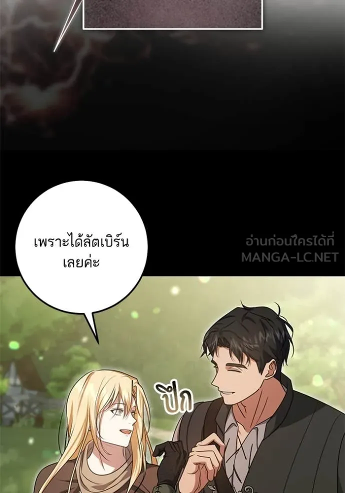 ทางหลุดพ้นของ ตอนที่ 91 รูปที่ 26