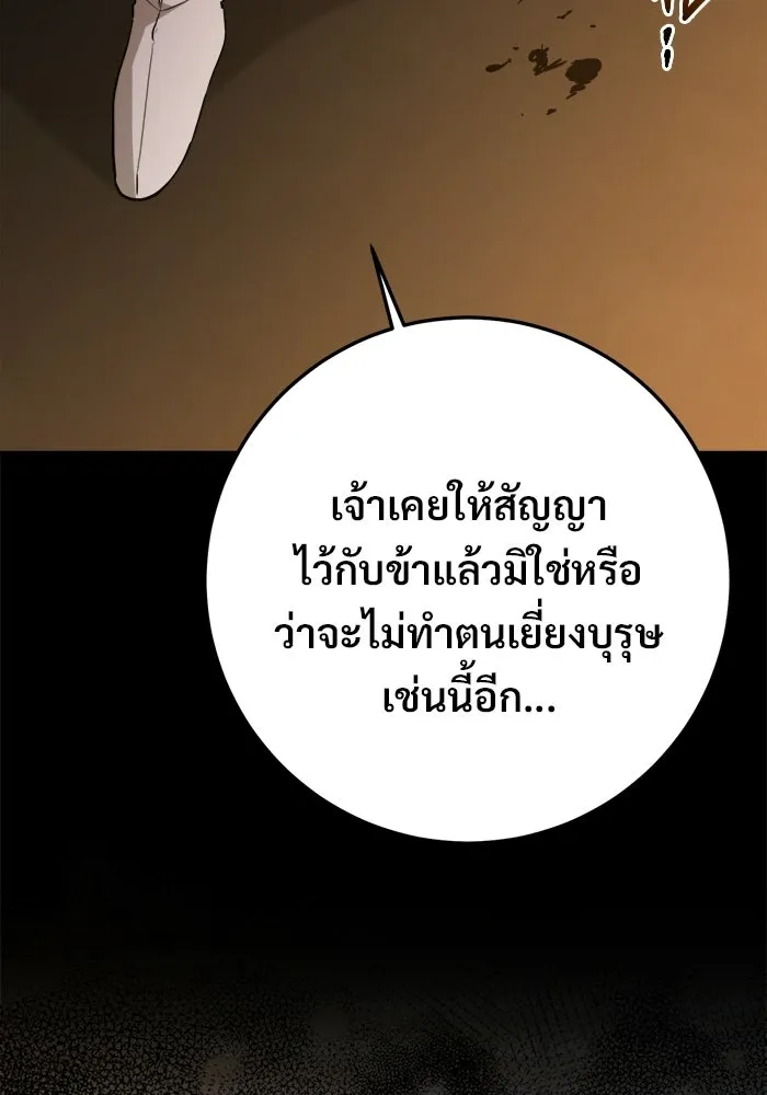 ราชินีนักบู๊ ตอนที่ 99 รูปที่ 110