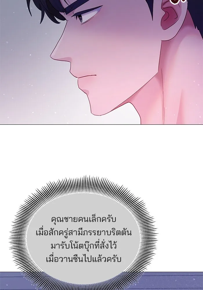 คู่มือคว้าหัวใจนายตัวร้าย ตอนที่ 17 รูปที่ 29