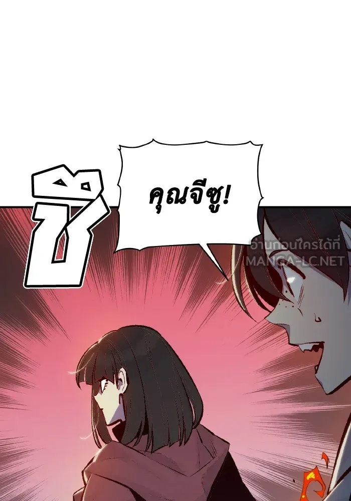 The Lone Necromancer ตอนที่ 49 รูปที่ 36