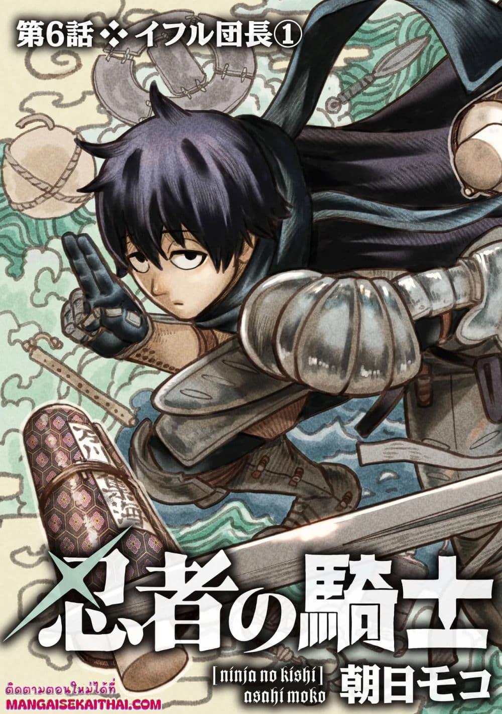 Manga-lc-com อ่านมังงะ อ่านการ์ตูน ออนไลน์ ฟรี Ninja no Kishi ตอนที่ 1 2 3 4 5 6 7 8 9 10 11 12 13 14 ฟรี ไม่มีโฆษณา Manga-lc - อ่าน มังงะ อ่าน การ์ตูน ออนไลน์ อ่านมังงะ ฟรี