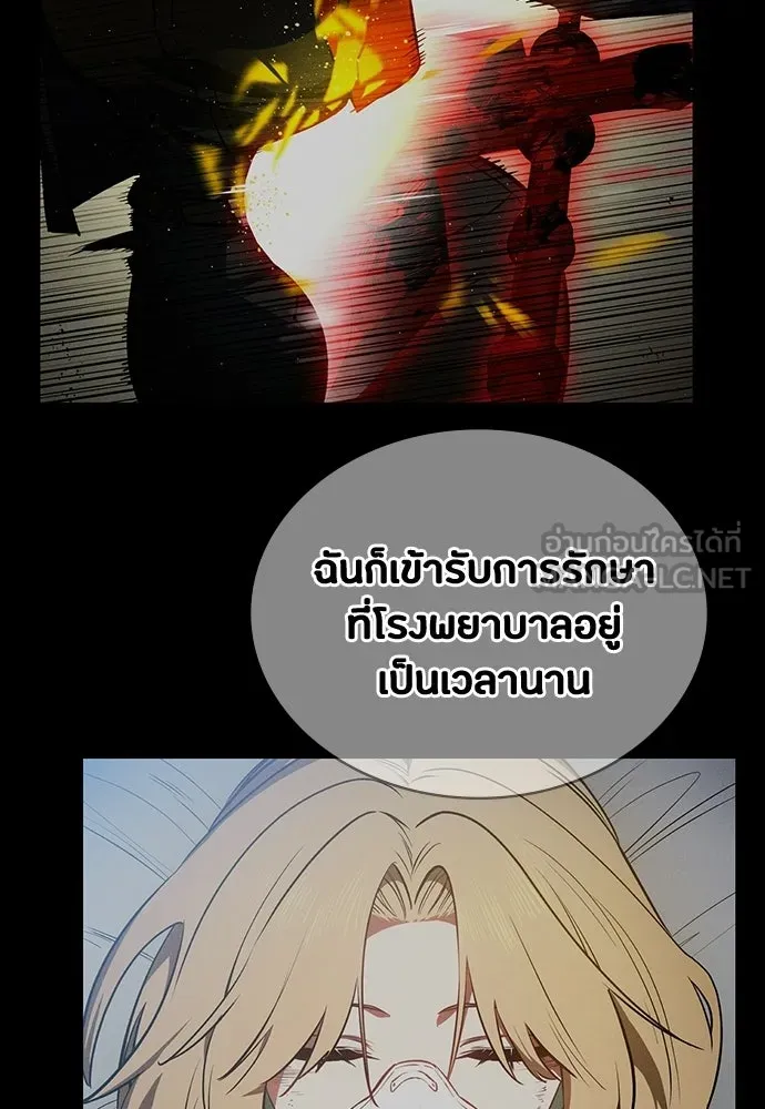 มือสังหารพันธุ์อมตะ ตอนที่ 77 รูปที่ 54
